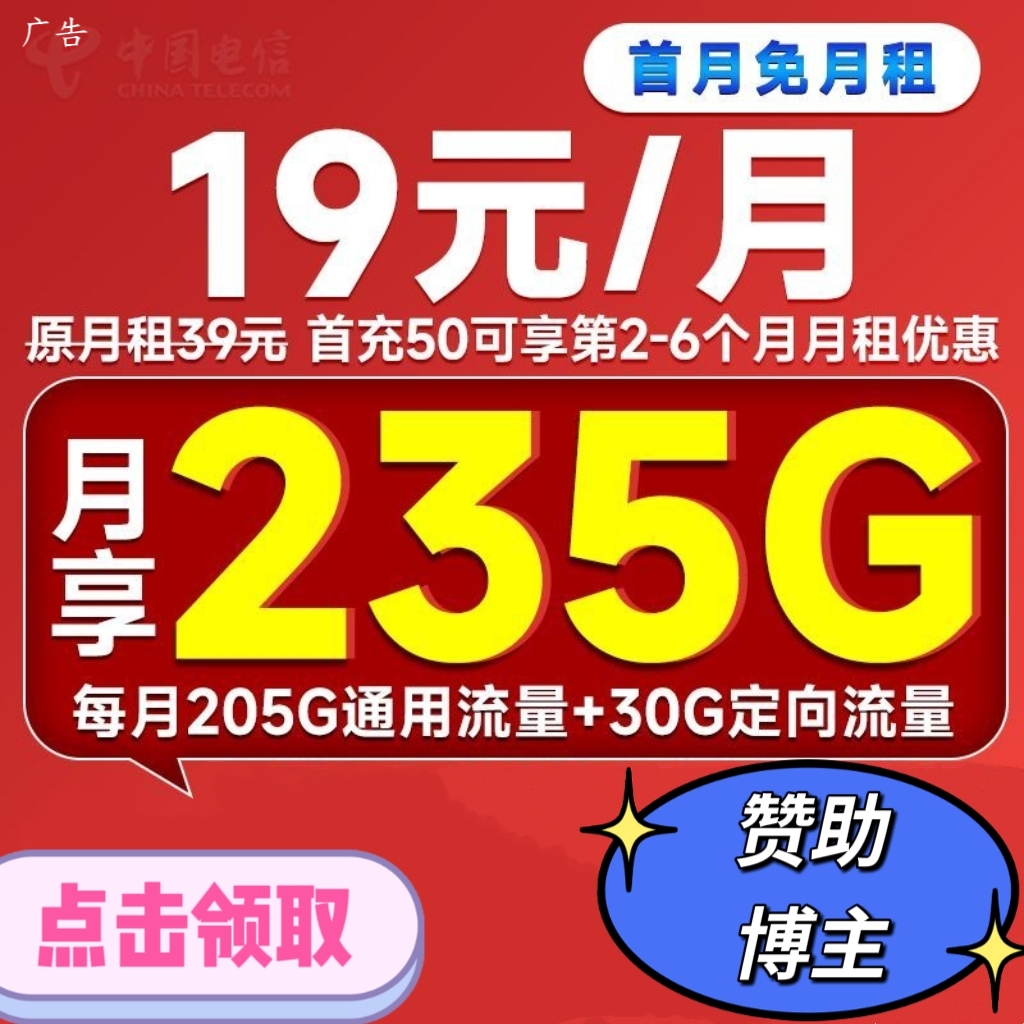 广告