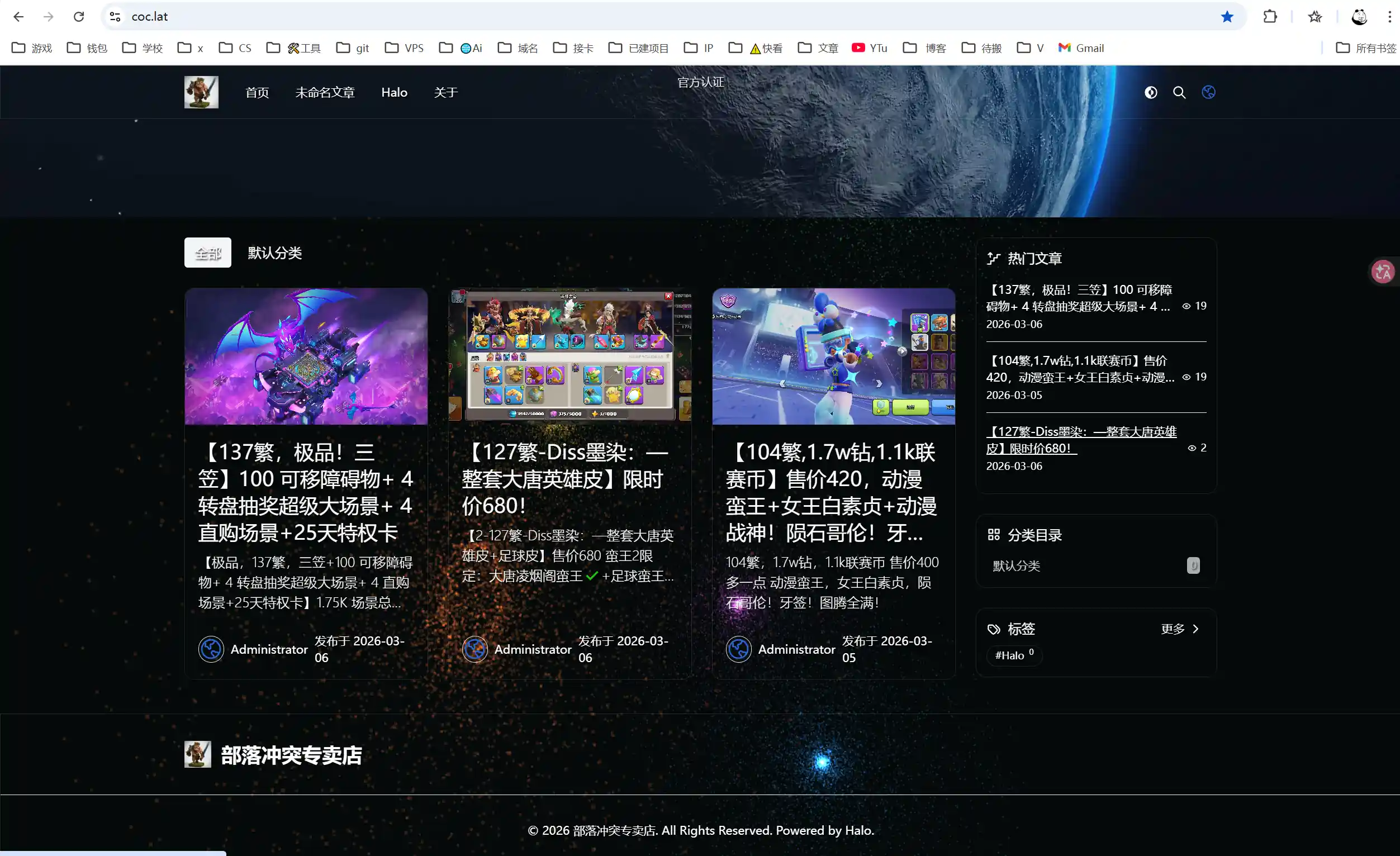 【Docker-博客Halo】搭建个人博客网站，个人简介 / 记录生活 / 商品售卖